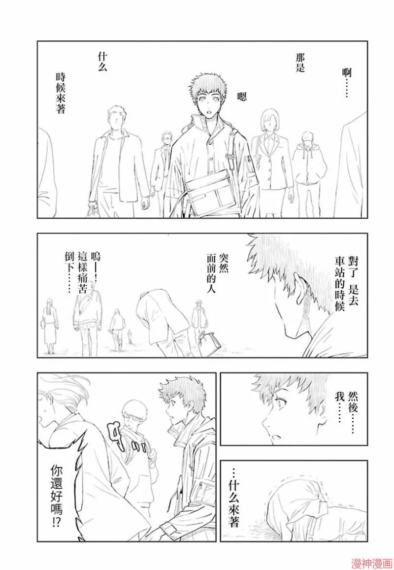 第02部第41话 第10页