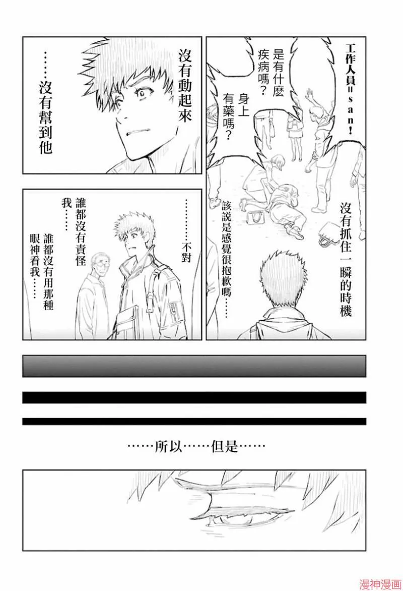 第02部第41话 第11页