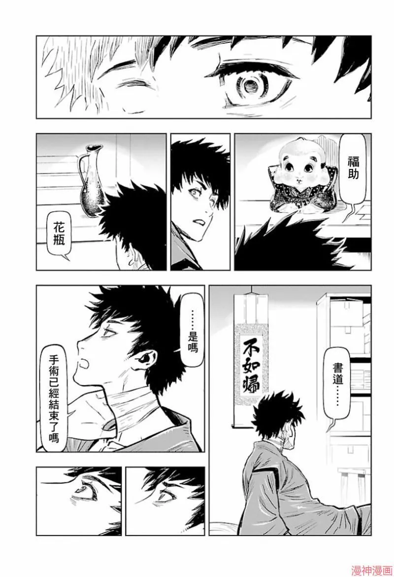 第02部第41话 第12页