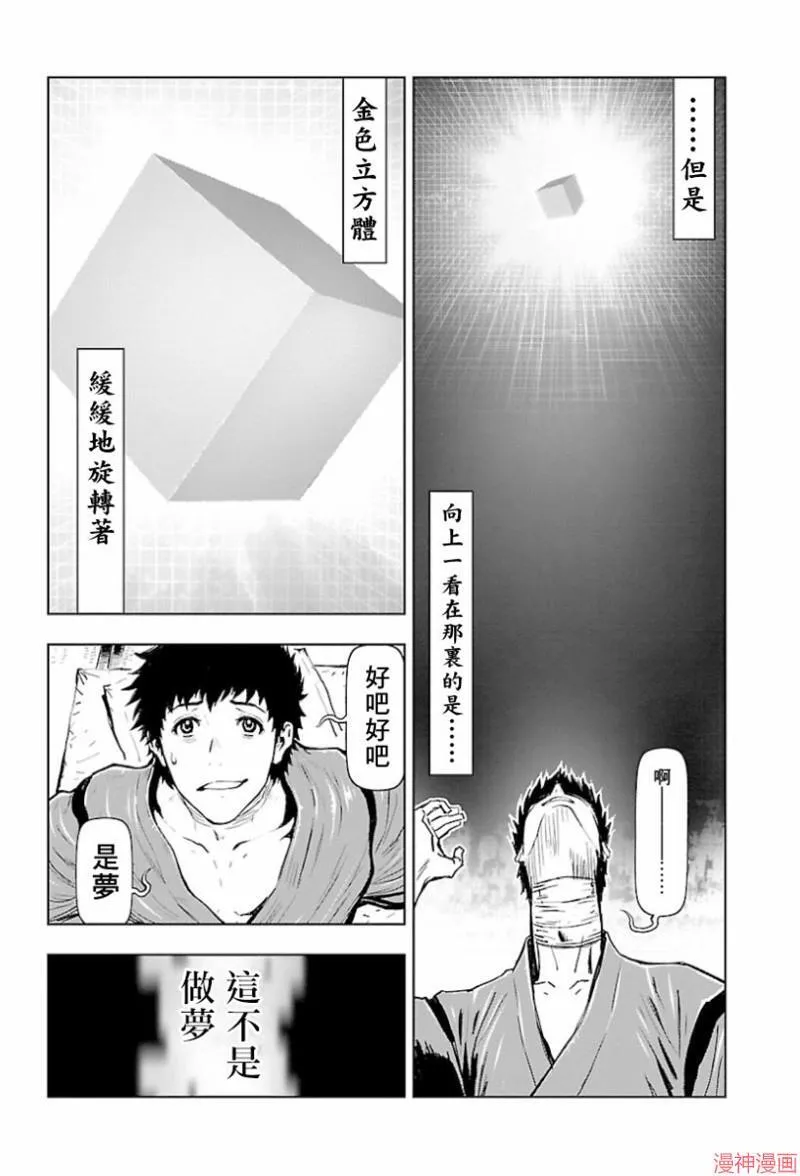 第02部第41话 第13页
