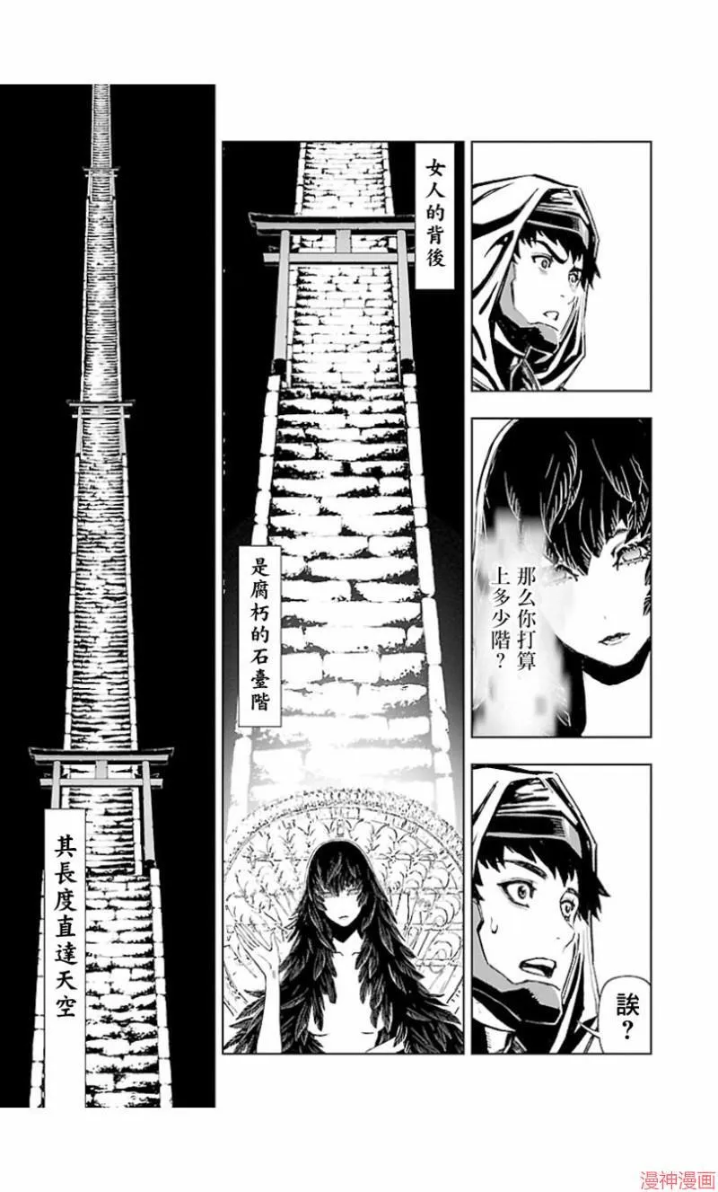 第02部第41话 第15页