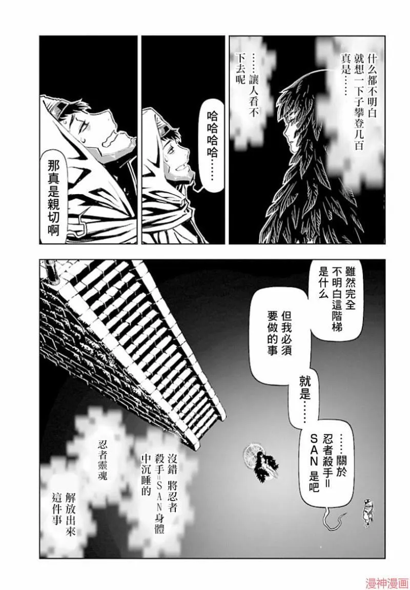 第02部第41话 第16页