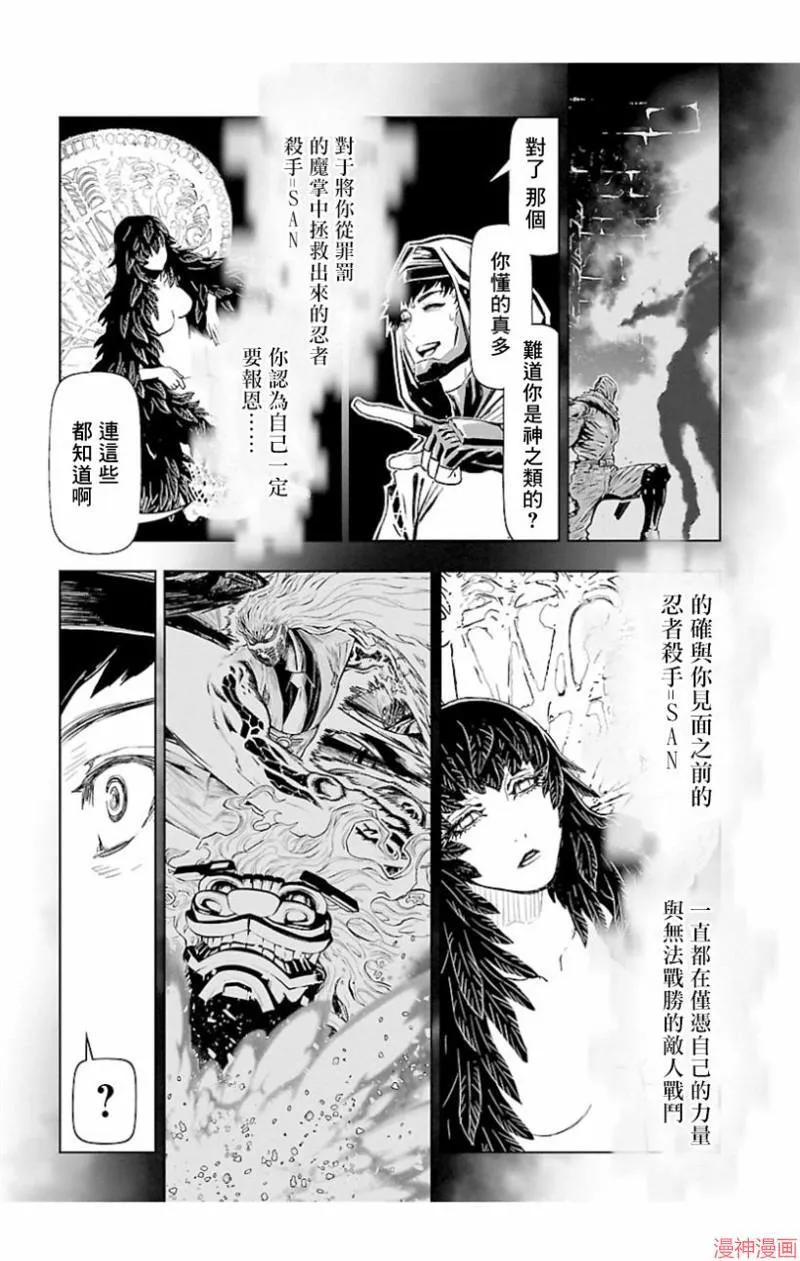 第02部第41话 第17页