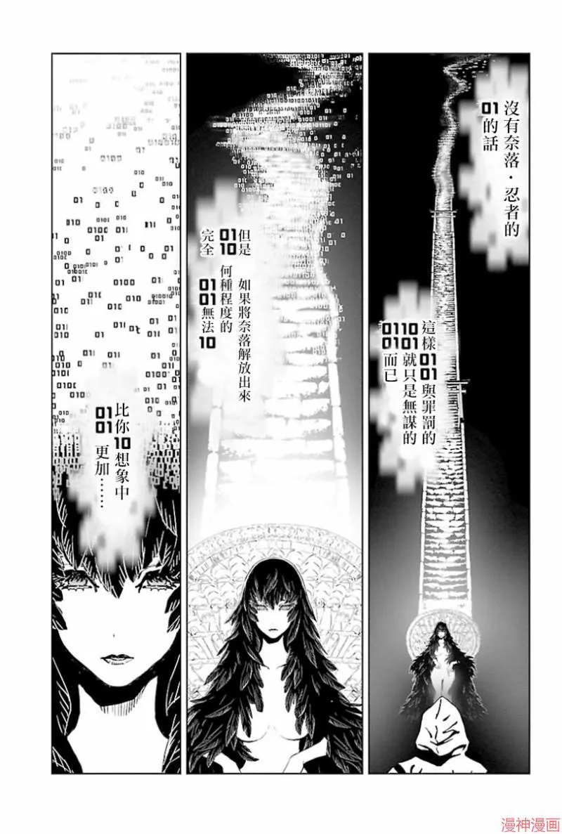 第02部第41话 第18页