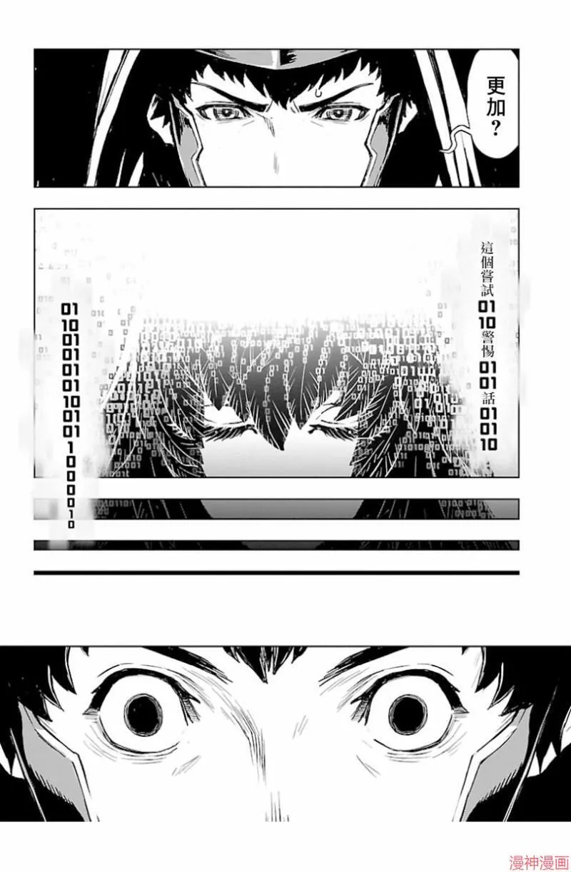第02部第41话 第19页