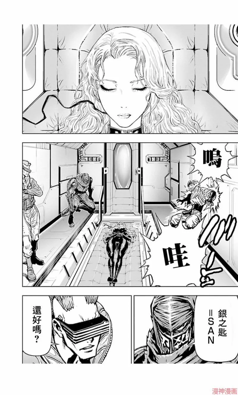 第02部第41话 第20页