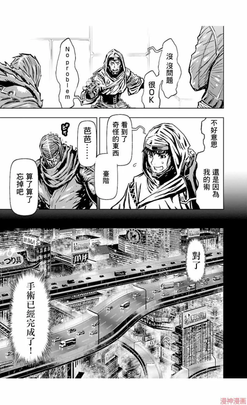 第02部第41话 第21页