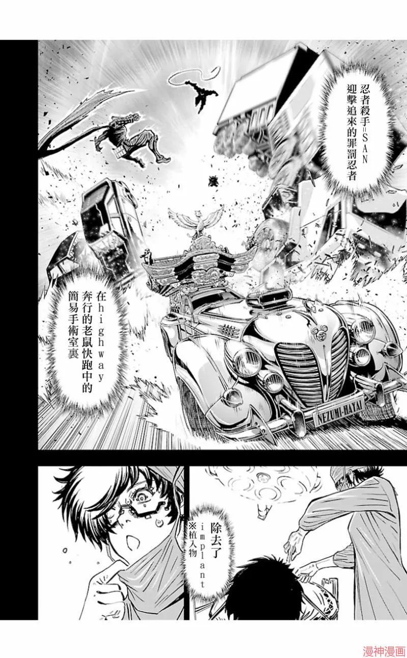第02部第41话 第22页