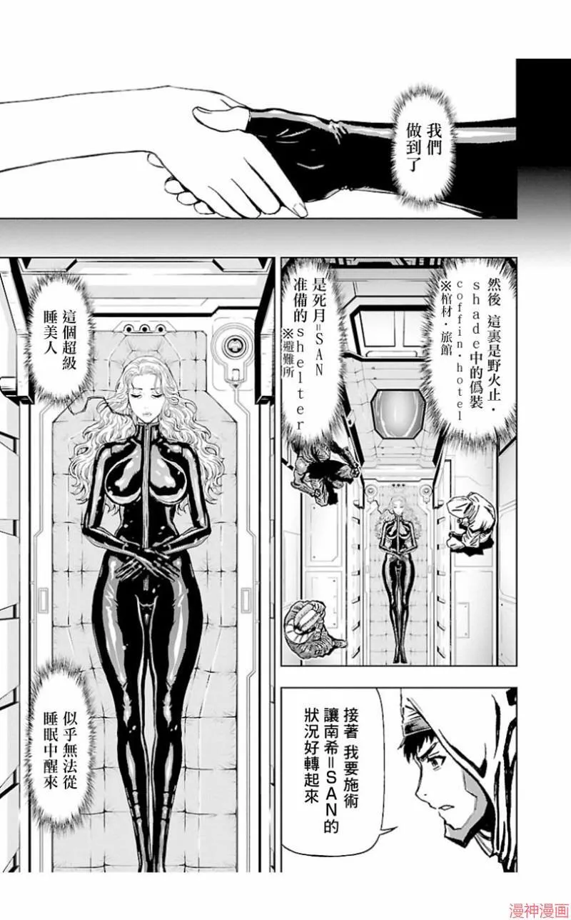第02部第41话 第23页