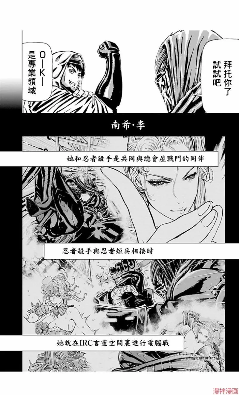 第02部第41话 第24页