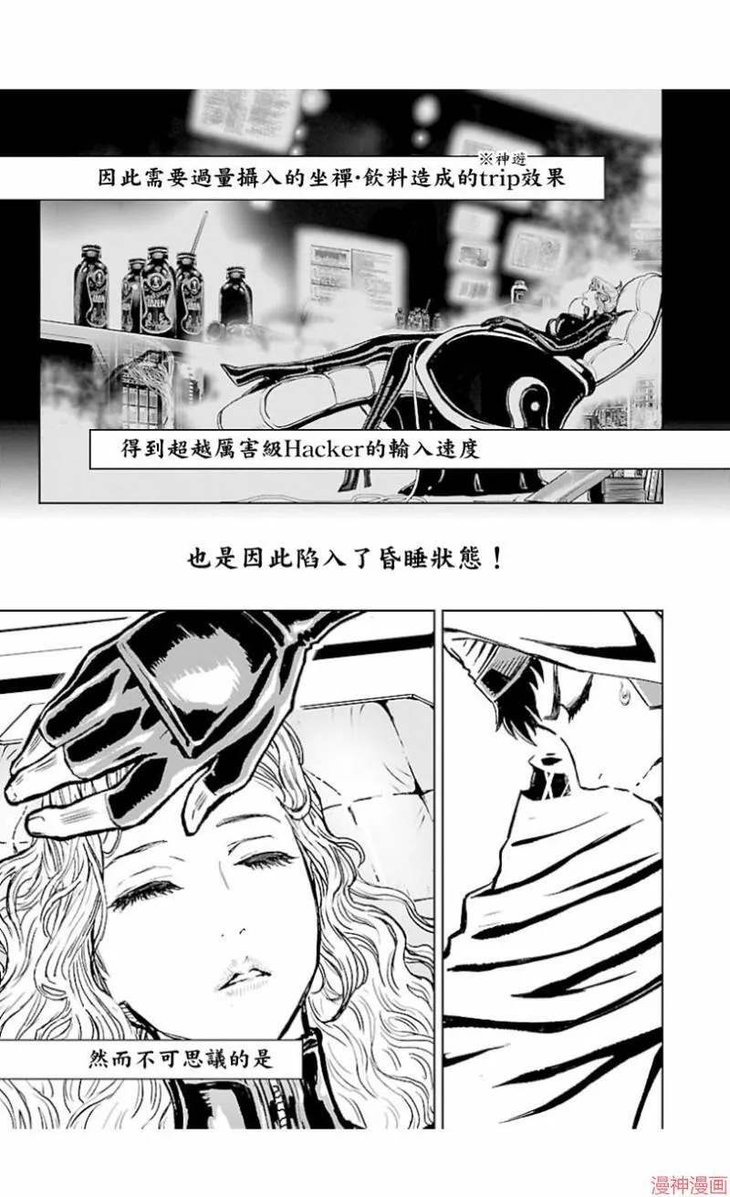 第02部第41话 第25页