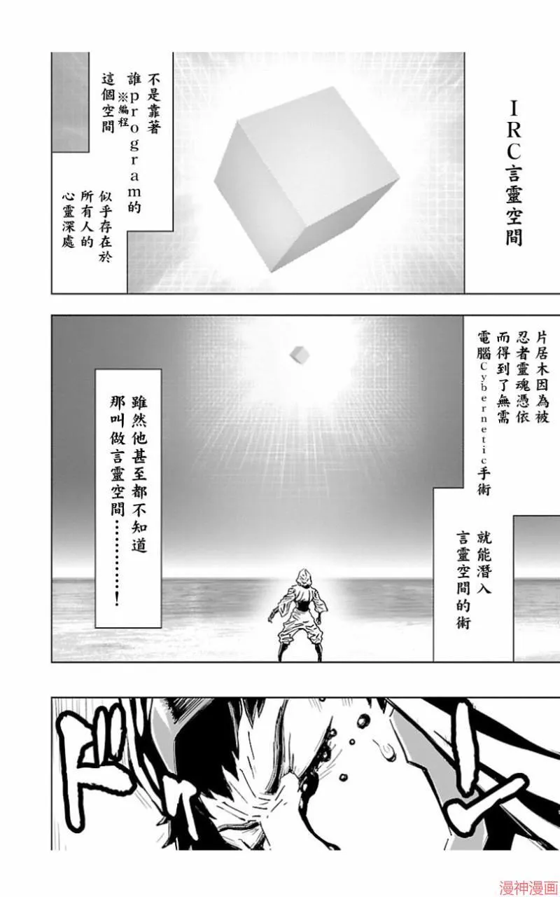 第02部第41话 第26页