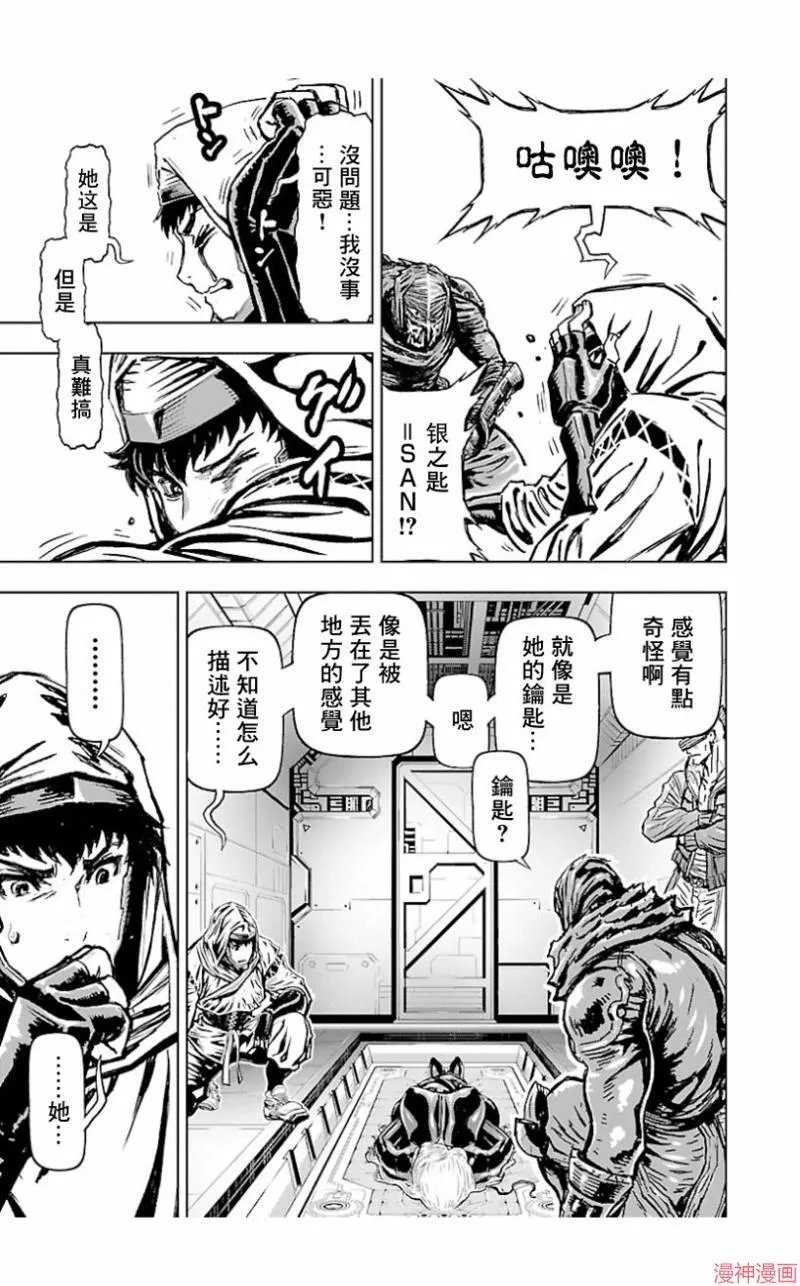 第02部第41话 第27页