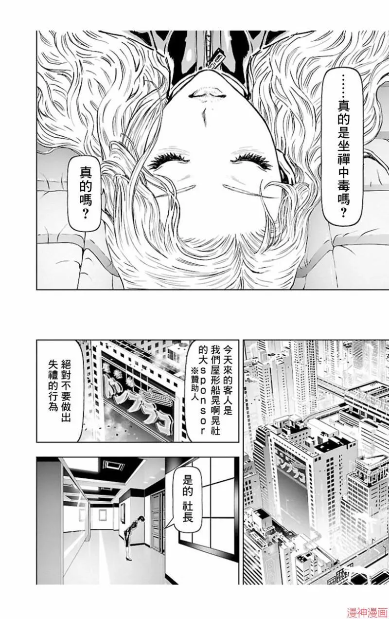 第02部第41话 第28页