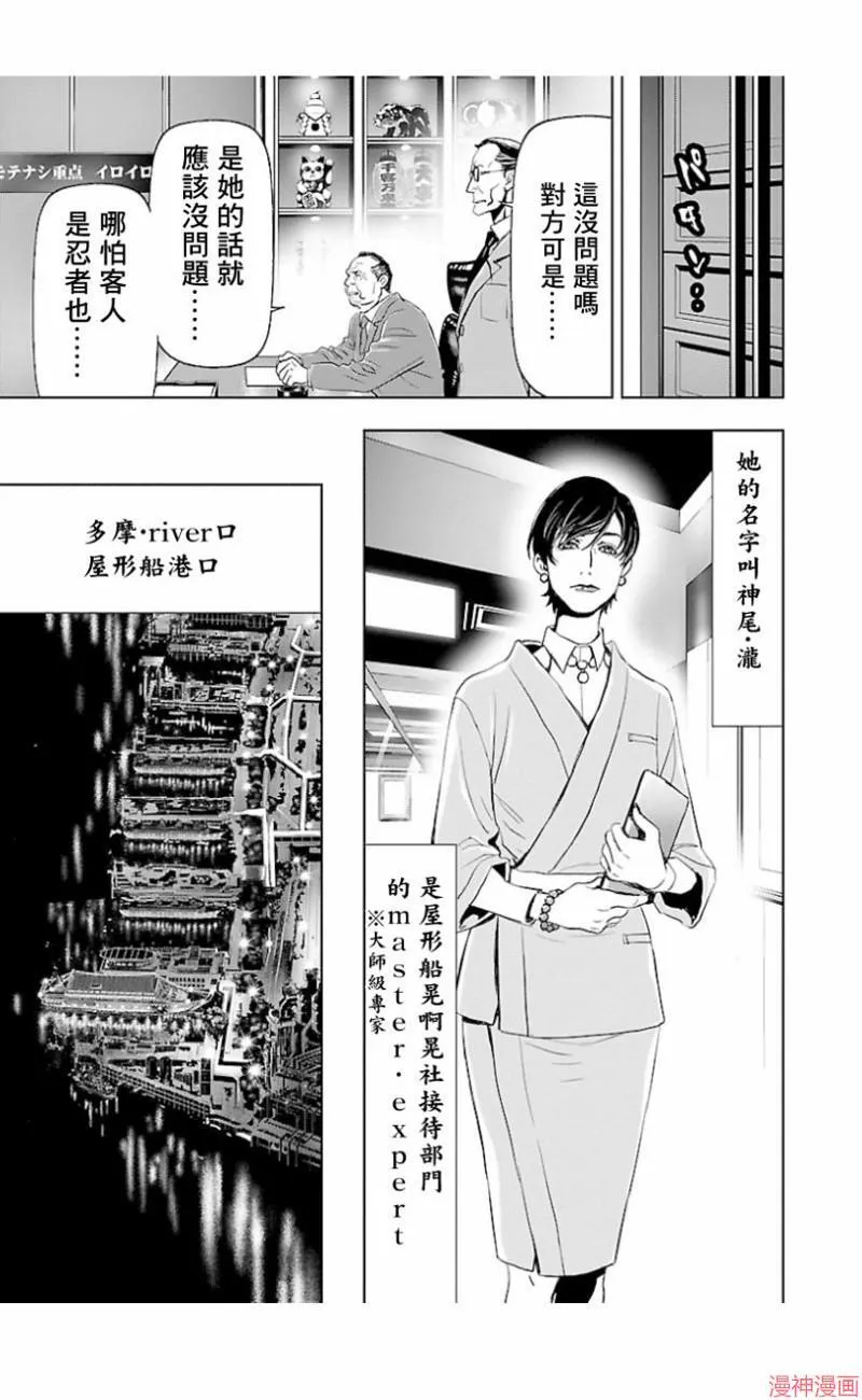 第02部第41话 第29页