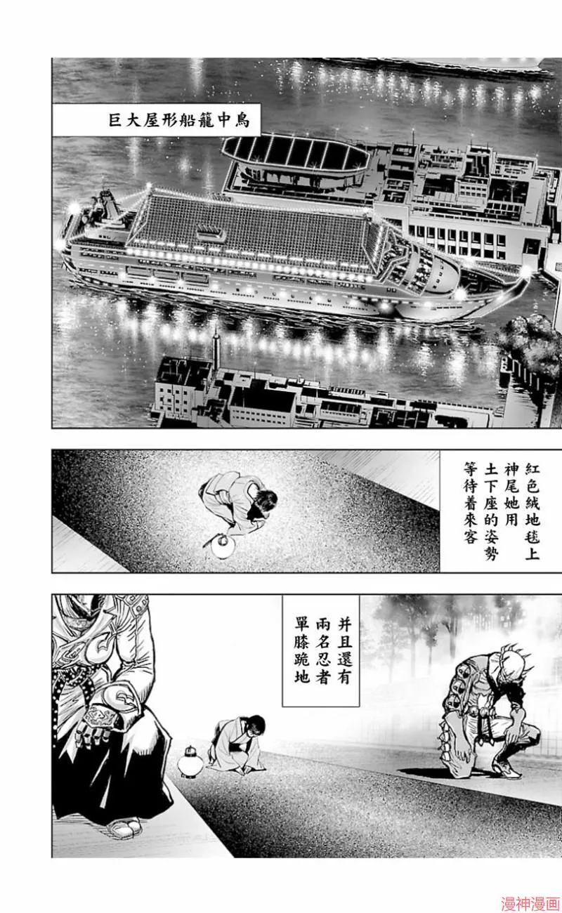第02部第41话 第30页
