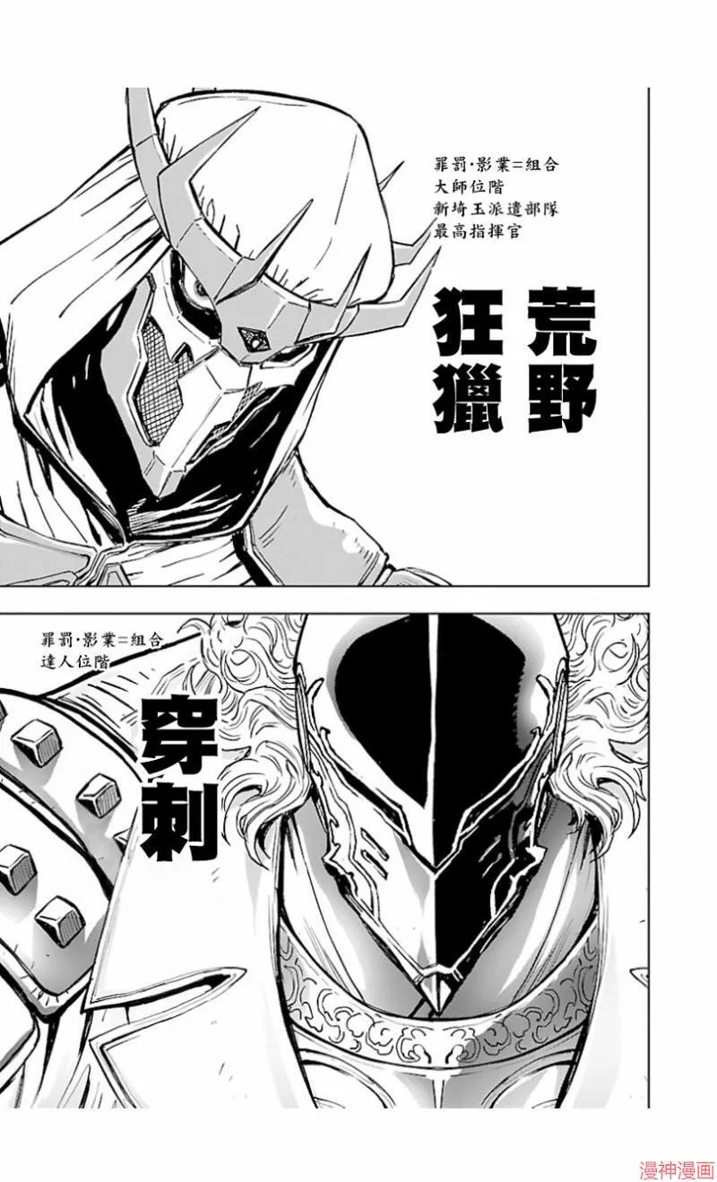 第02部第41话 第31页