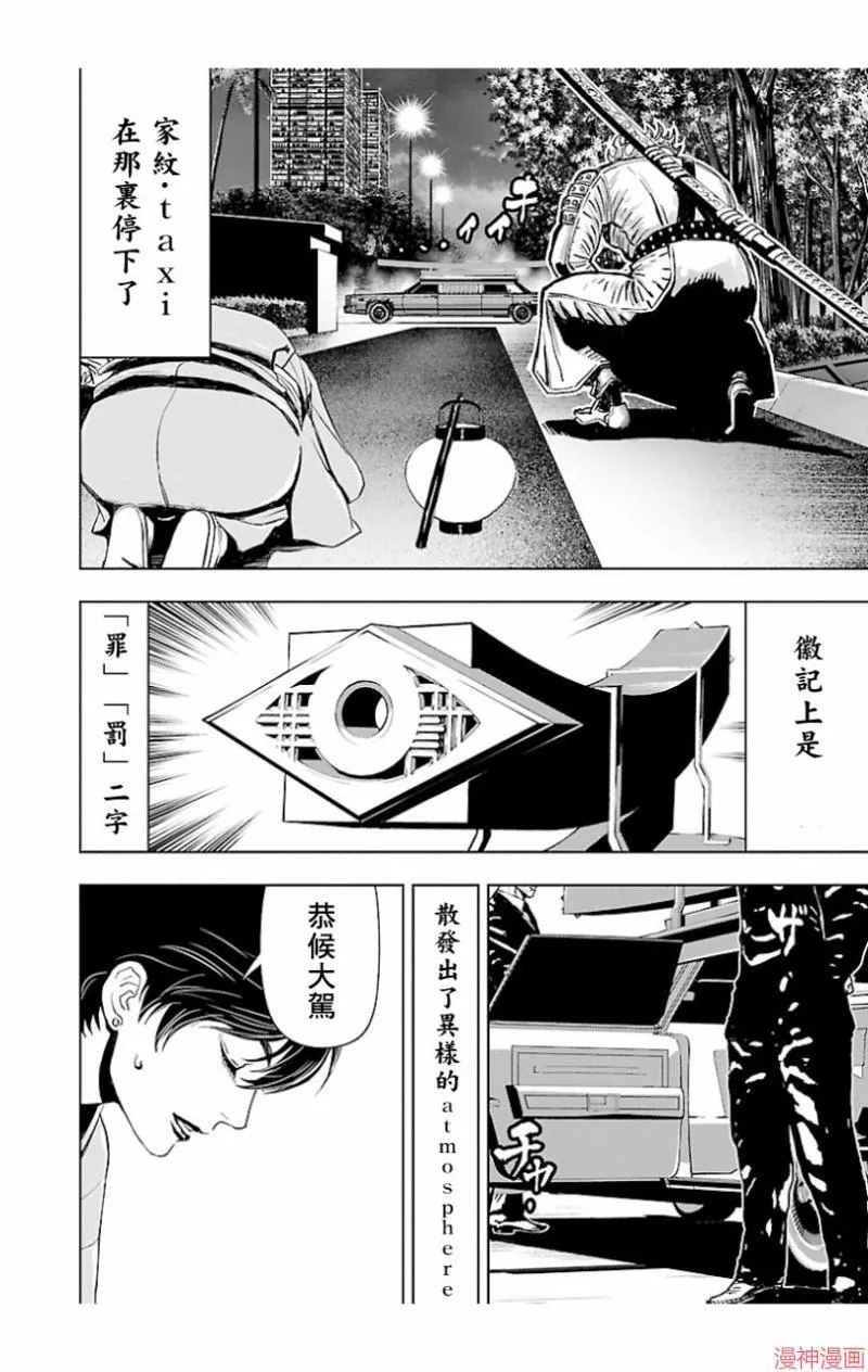 第02部第41话 第32页