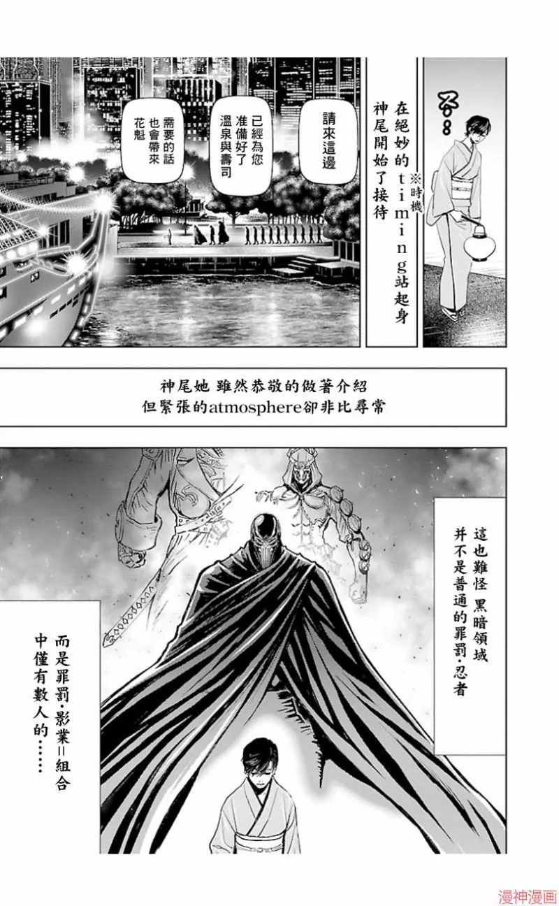 第02部第41话 第35页