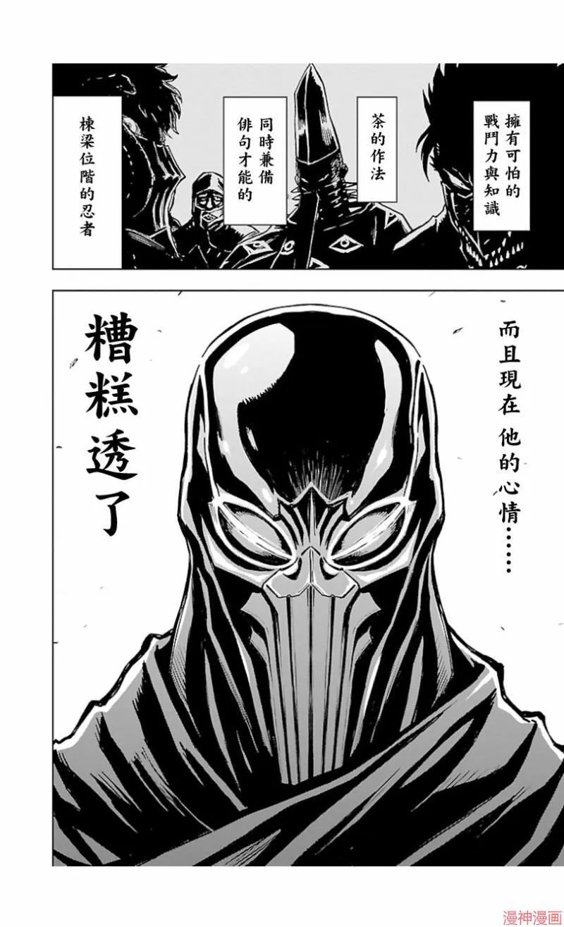 第02部第41话 第36页