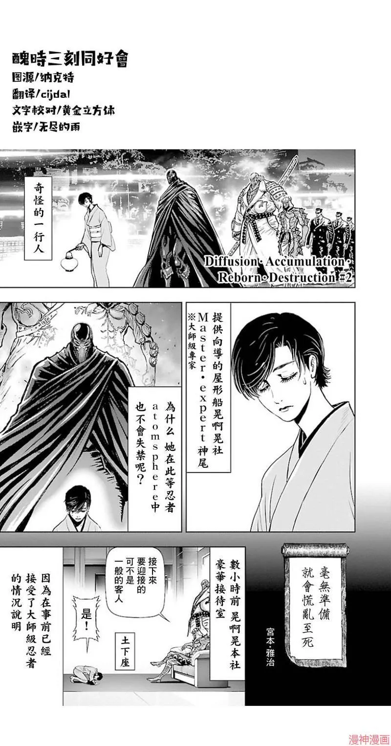 第02部第41话 第39页