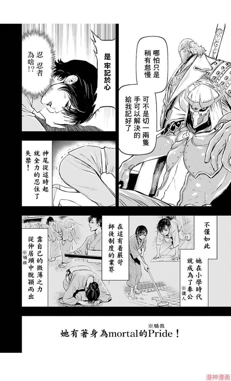 第02部第41.5话 第2页