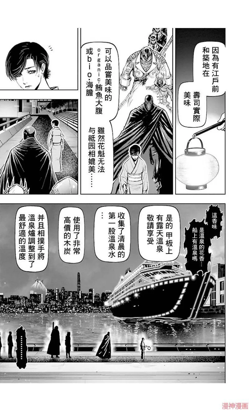 第02部第41.5话 第3页