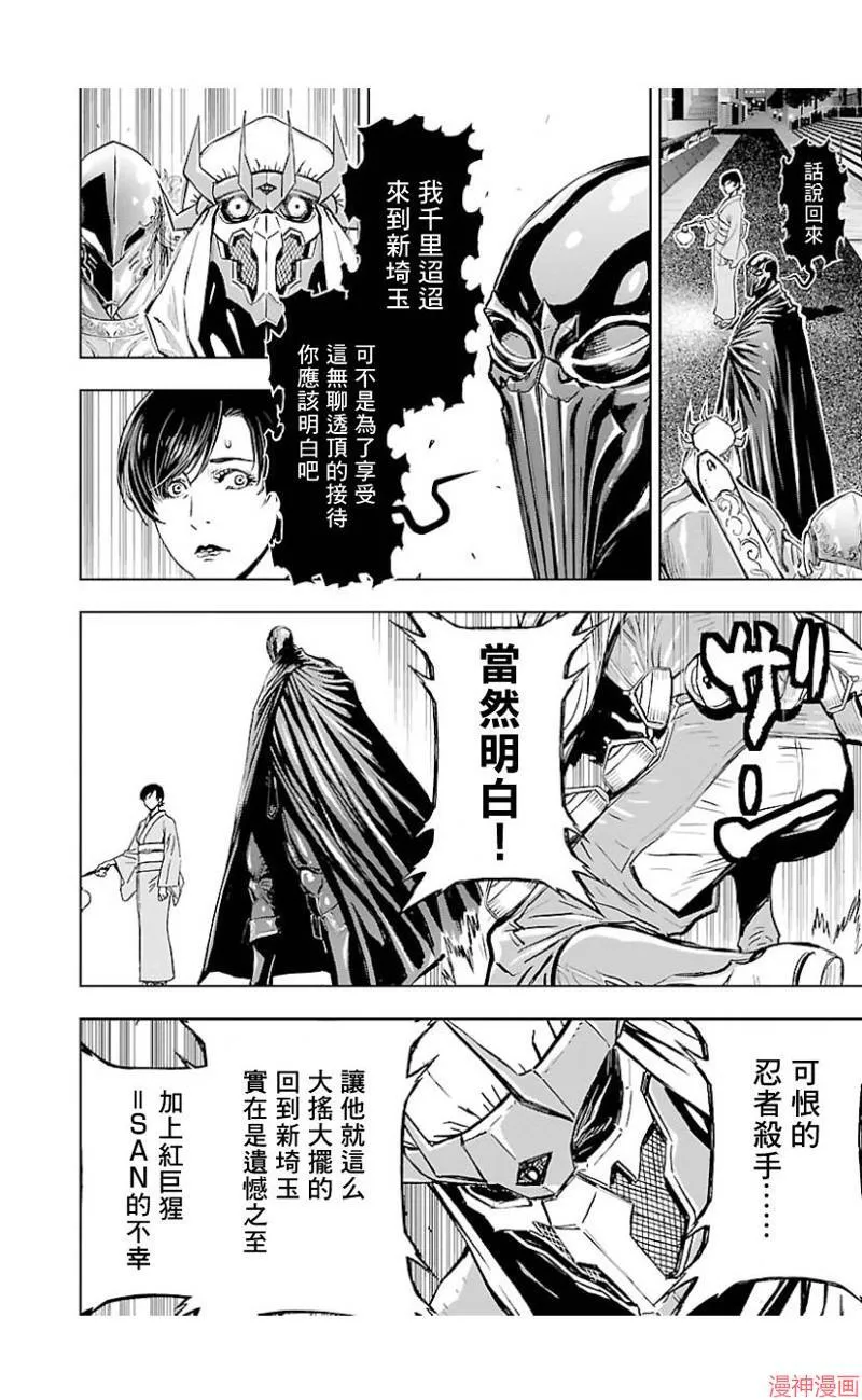 第02部第41.5话 第4页