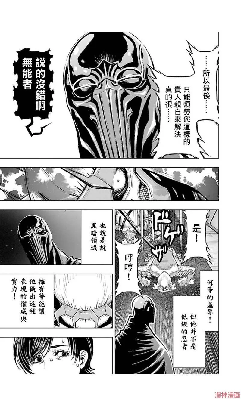第02部第41.5话 第5页
