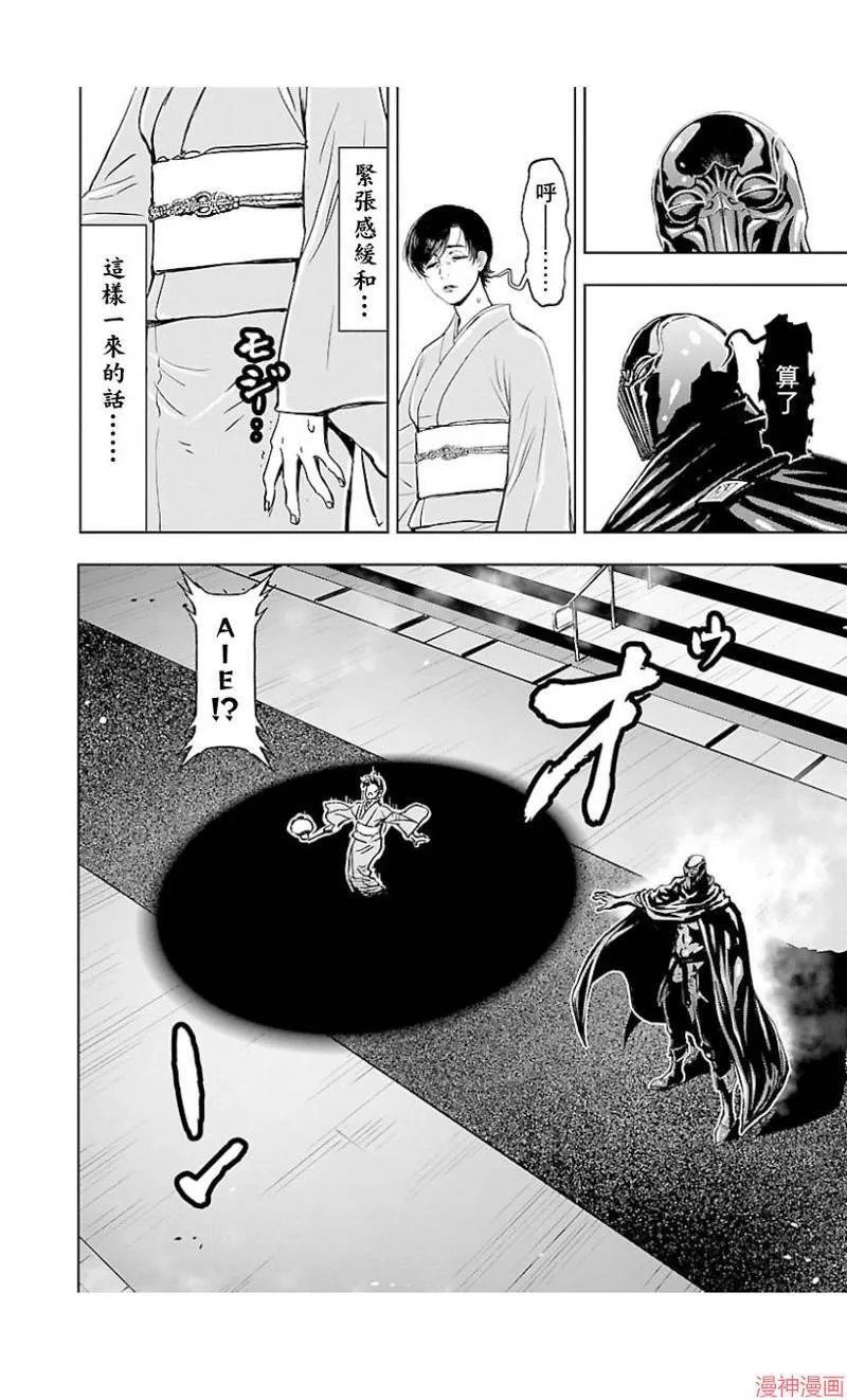 第02部第41.5话 第6页