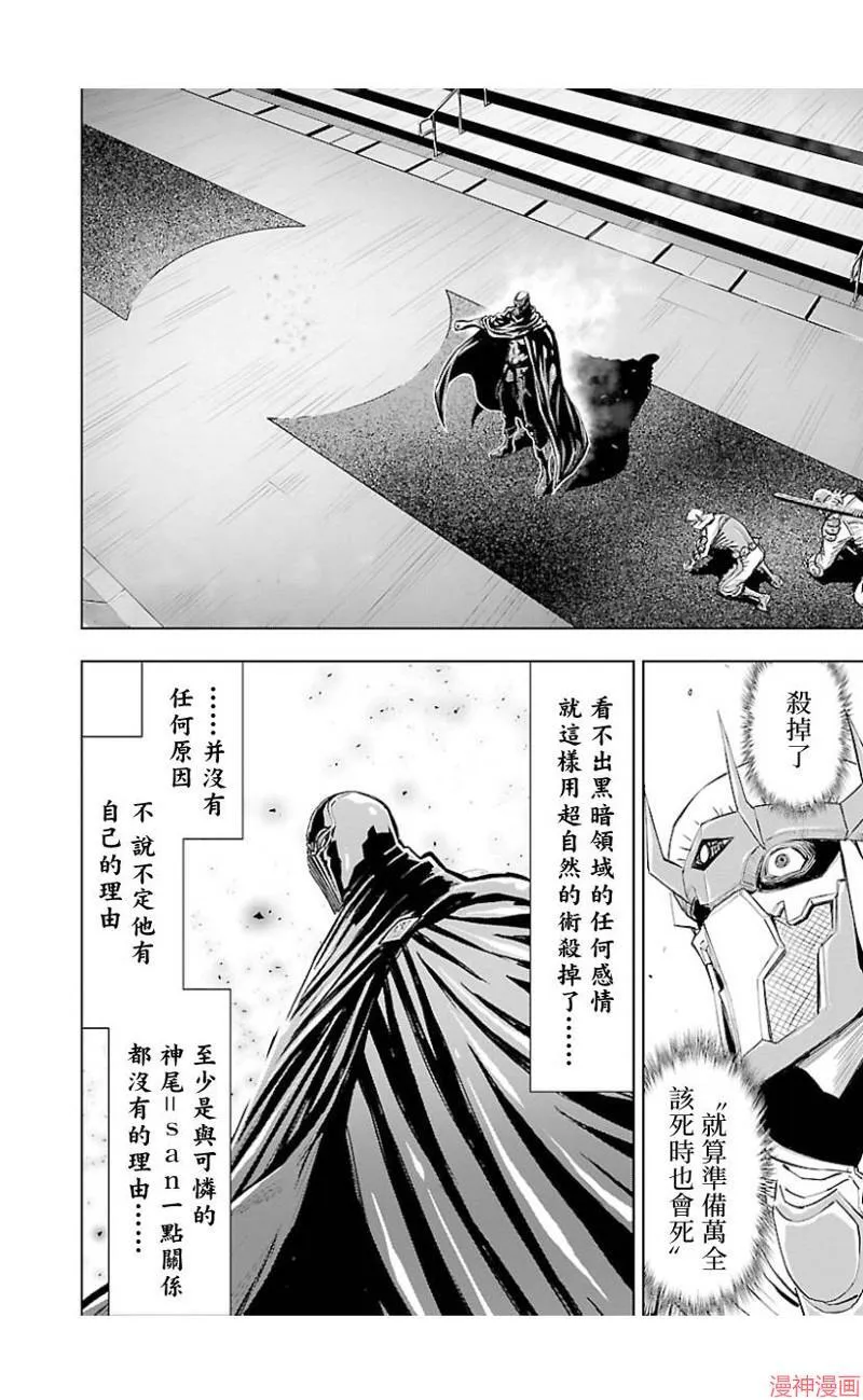 第02部第41.5话 第8页