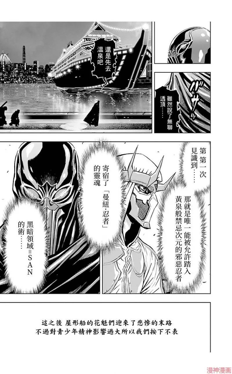 第02部第41.5话 第9页