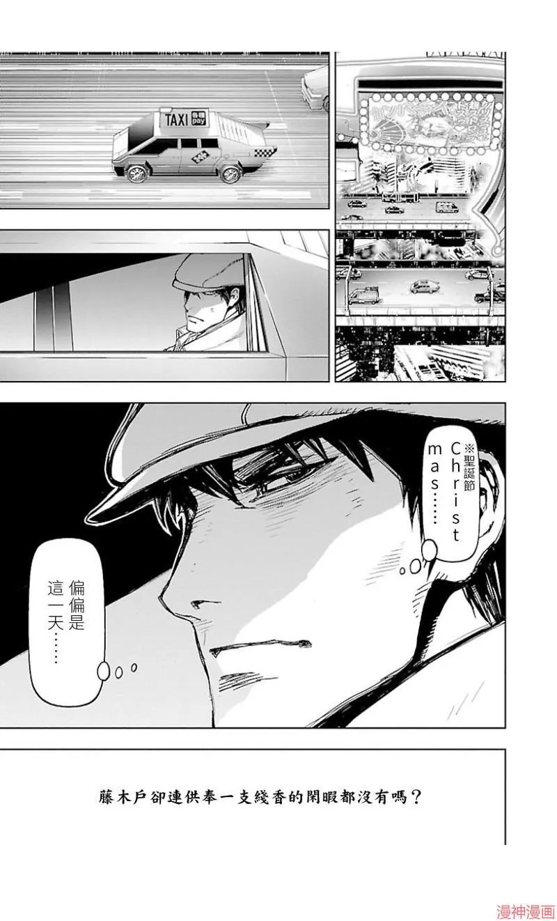 第02部第42话 第2页
