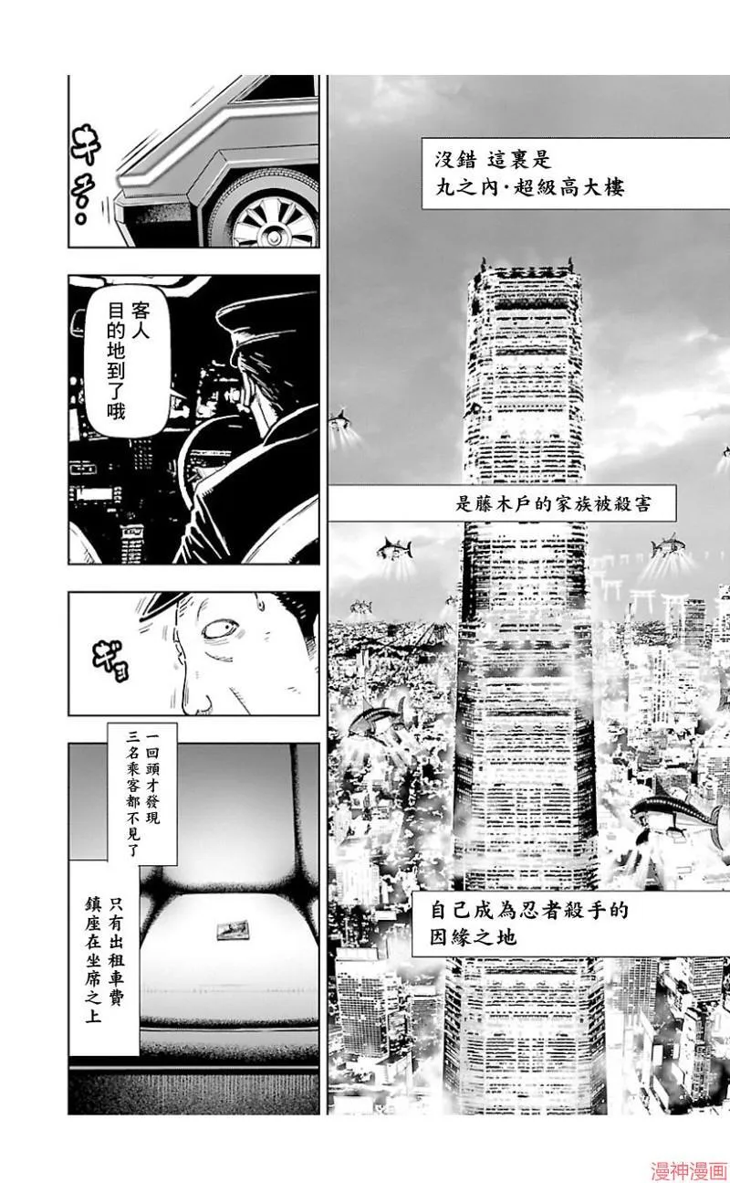 第02部第42话 第3页