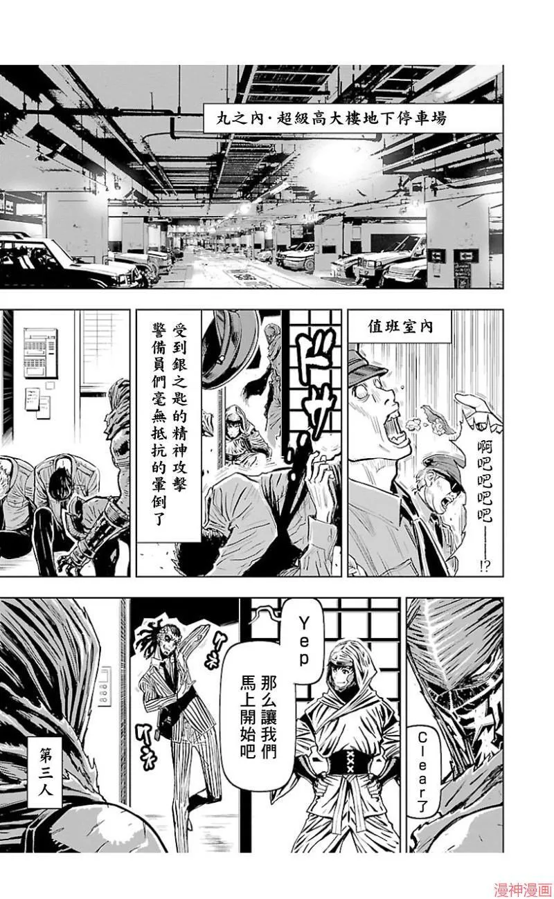 第02部第42话 第4页