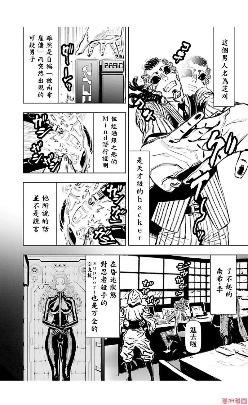 第02部第42话 第5页
