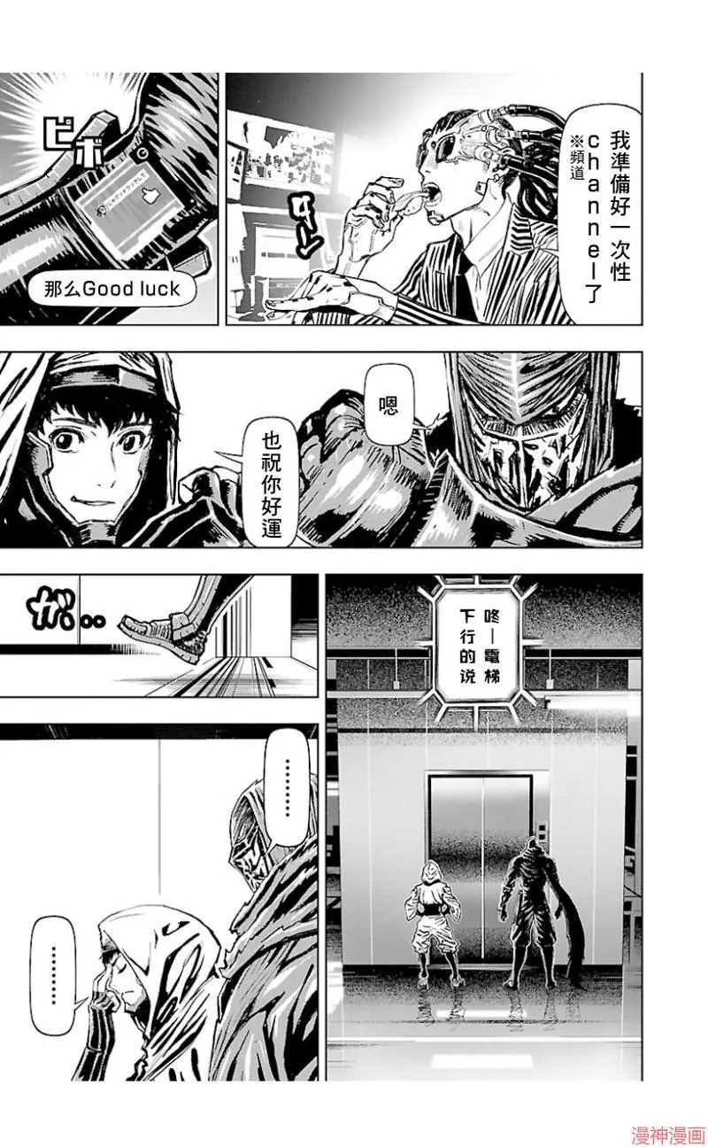 第02部第42话 第6页