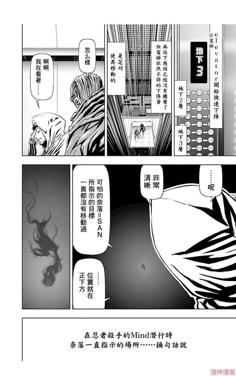 第02部第42话 第7页