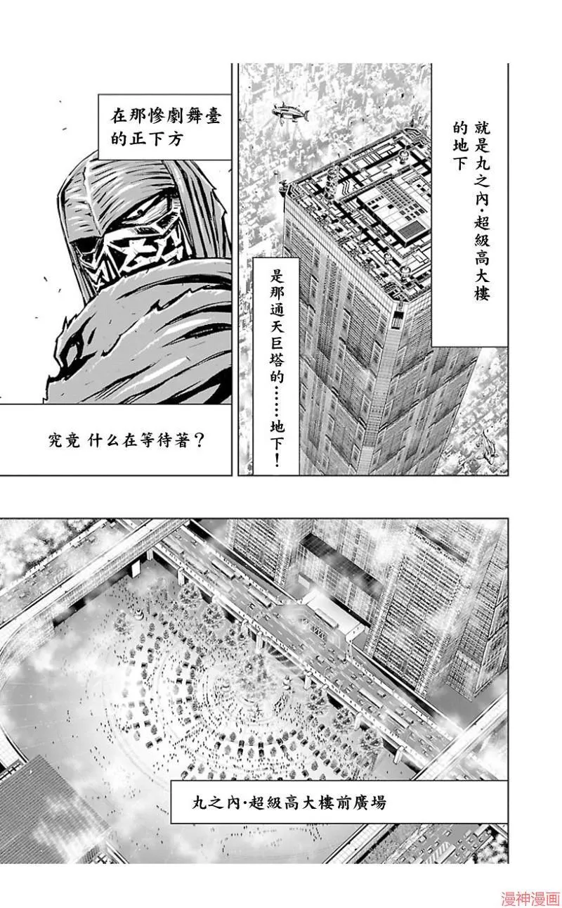 第02部第42话 第8页