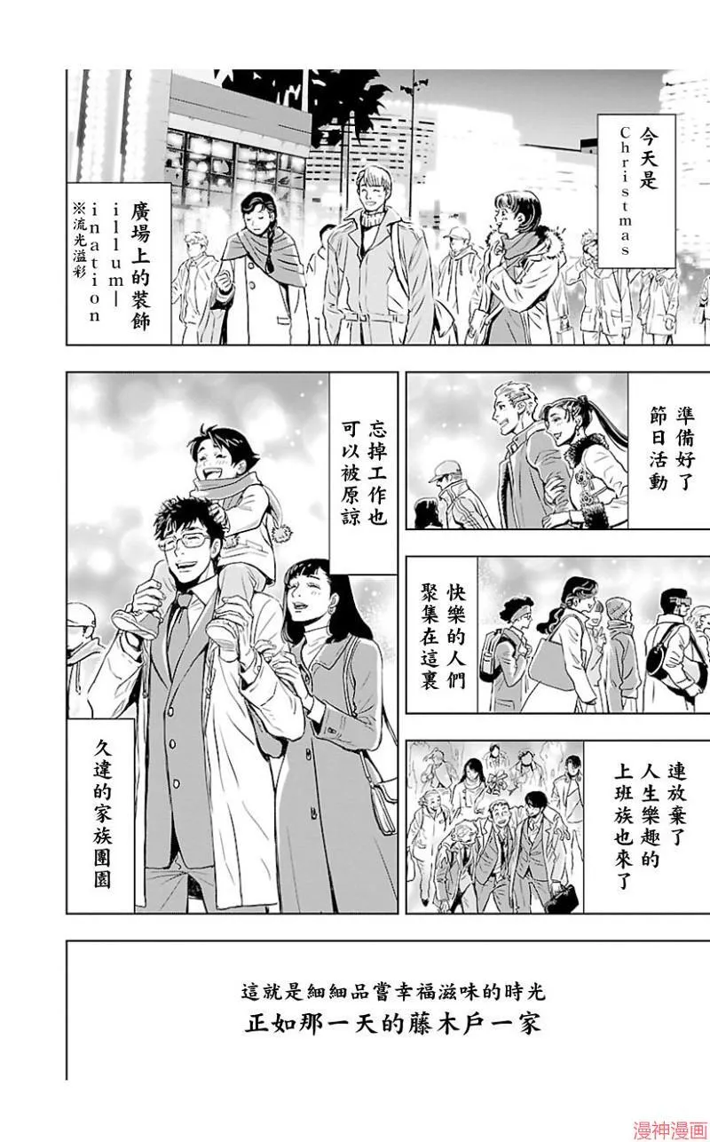 第02部第42话 第9页