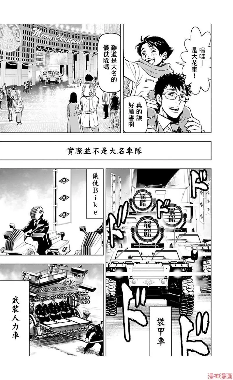 第02部第42话 第10页