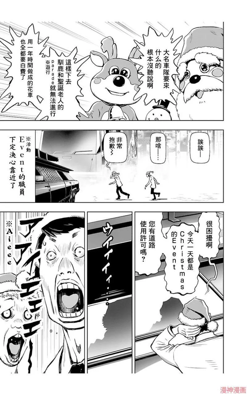 第02部第42话 第12页