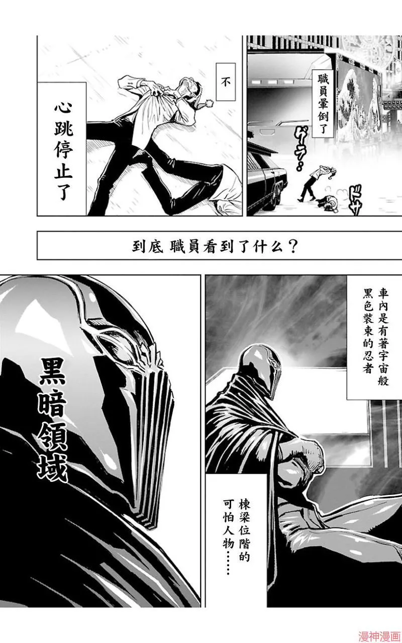 第02部第42话 第13页