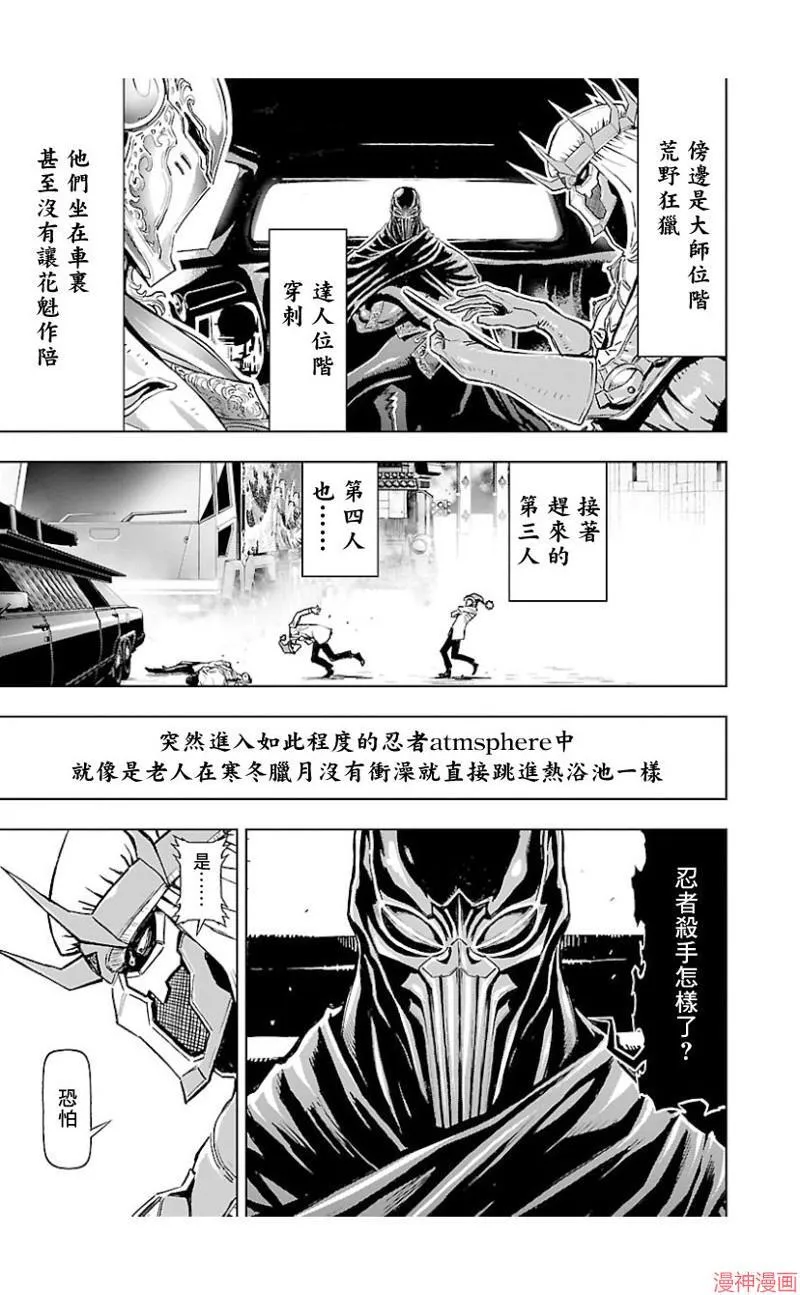 第02部第42话 第14页