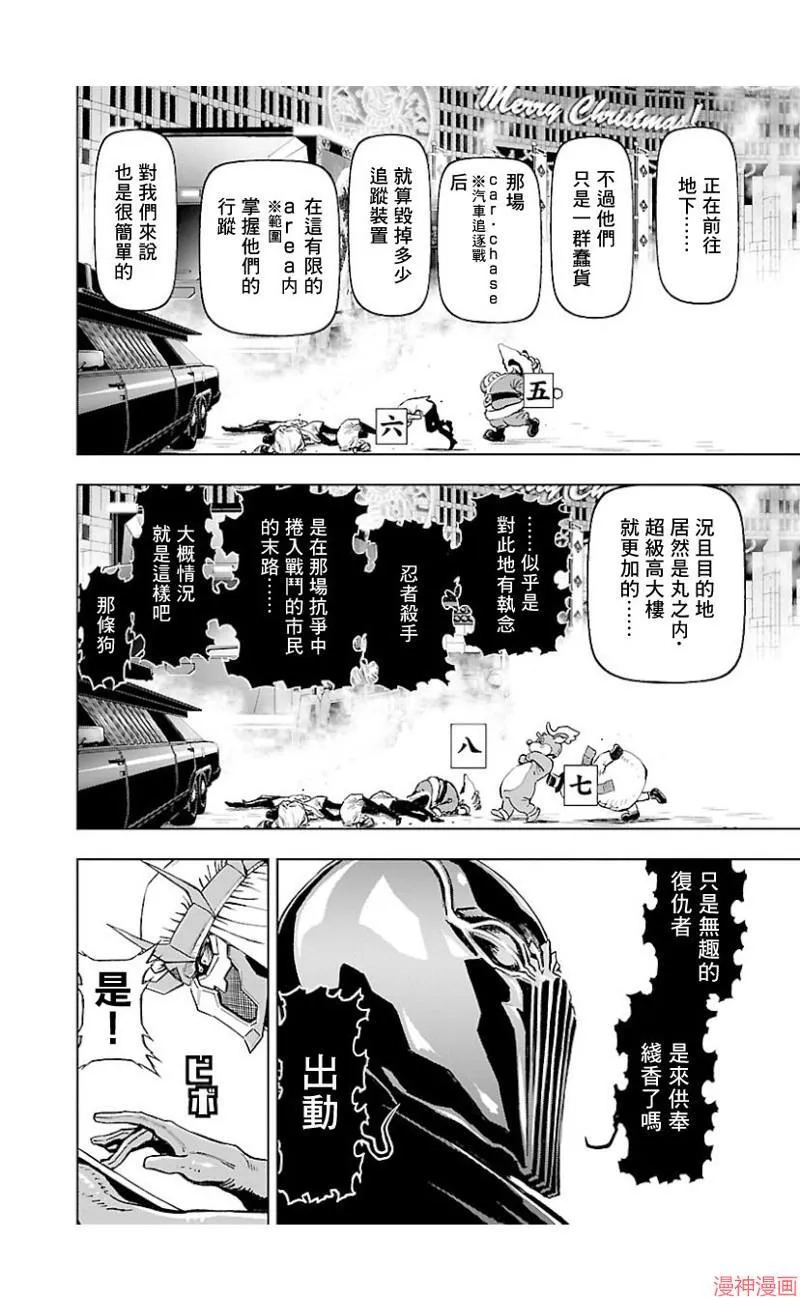 第02部第42话 第15页