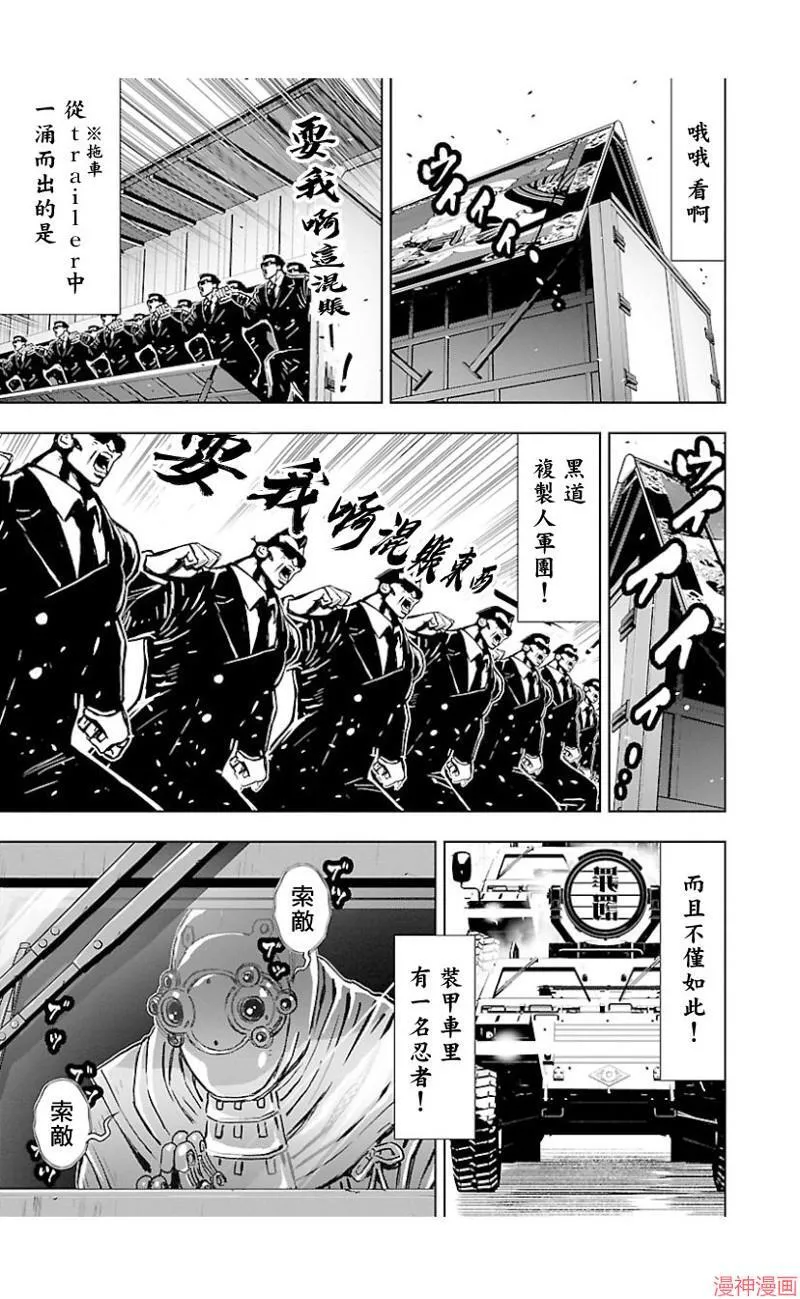 第02部第42话 第16页