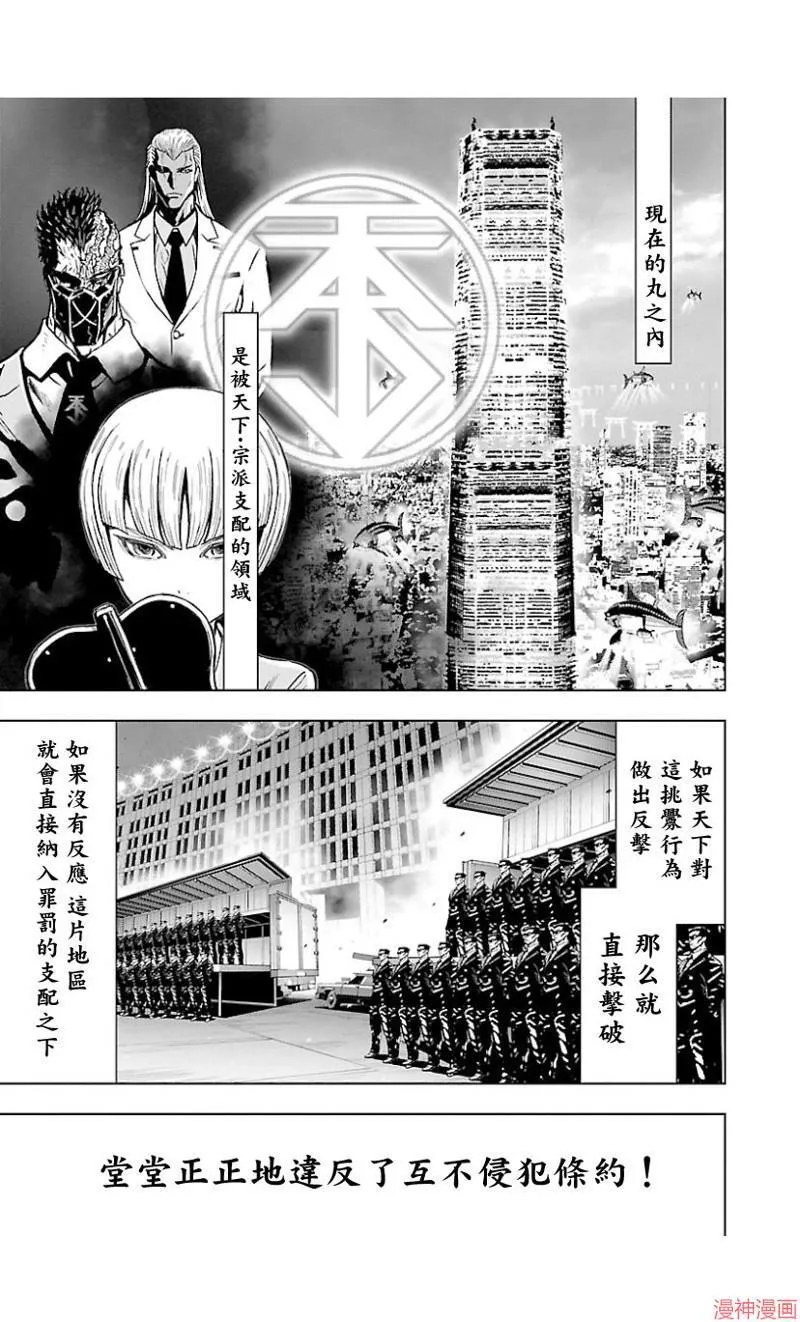 第02部第42话 第18页