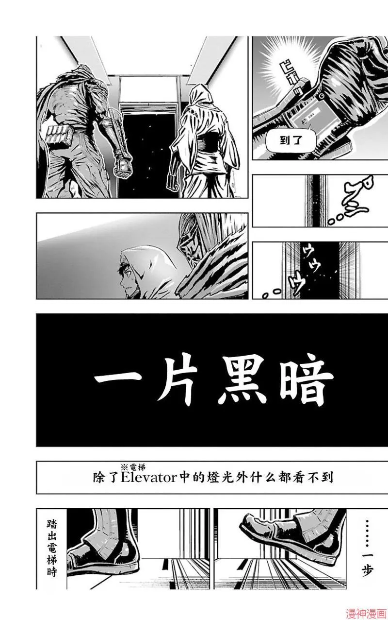 第02部第42话 第19页