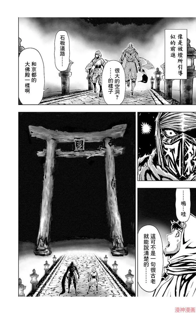 第02部第42话 第21页