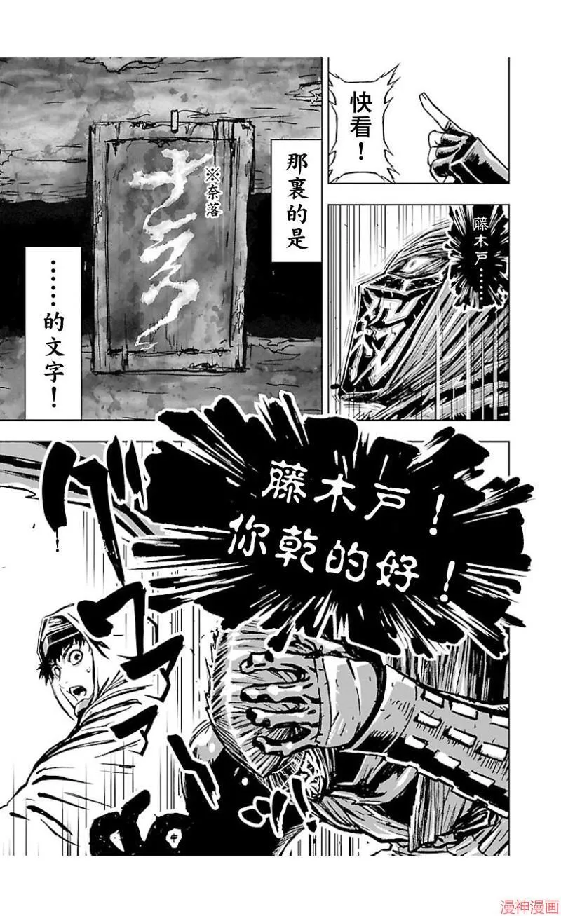 第02部第42话 第22页